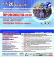 /album/fotogalereya/flaer-promekspo-09-jpg1/